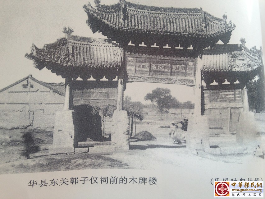 华阴县城城门老照片图片